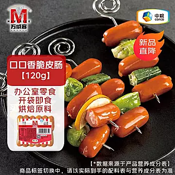 万威客香肠系列组合4包[20元优惠券]-寻折猪