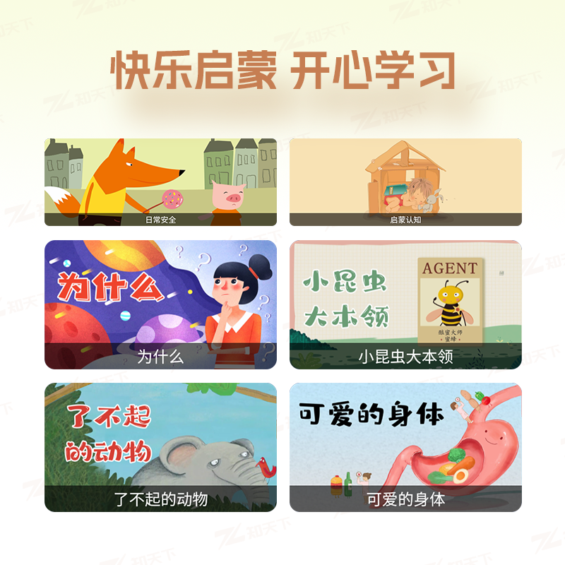 知天下D2教育AI伴学机大屏护眼幼小初高同步ai精准智能启蒙教育,淘宝优惠券,粉丝福利购,淘宝优惠卷