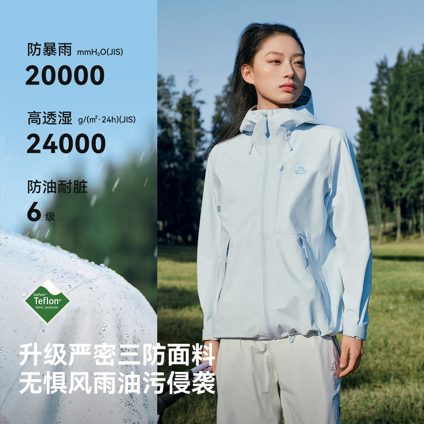 【山野硬壳】伯希和户外冲锋衣女新款3L全压胶专业防水登山外套男 防水款实拍商品图