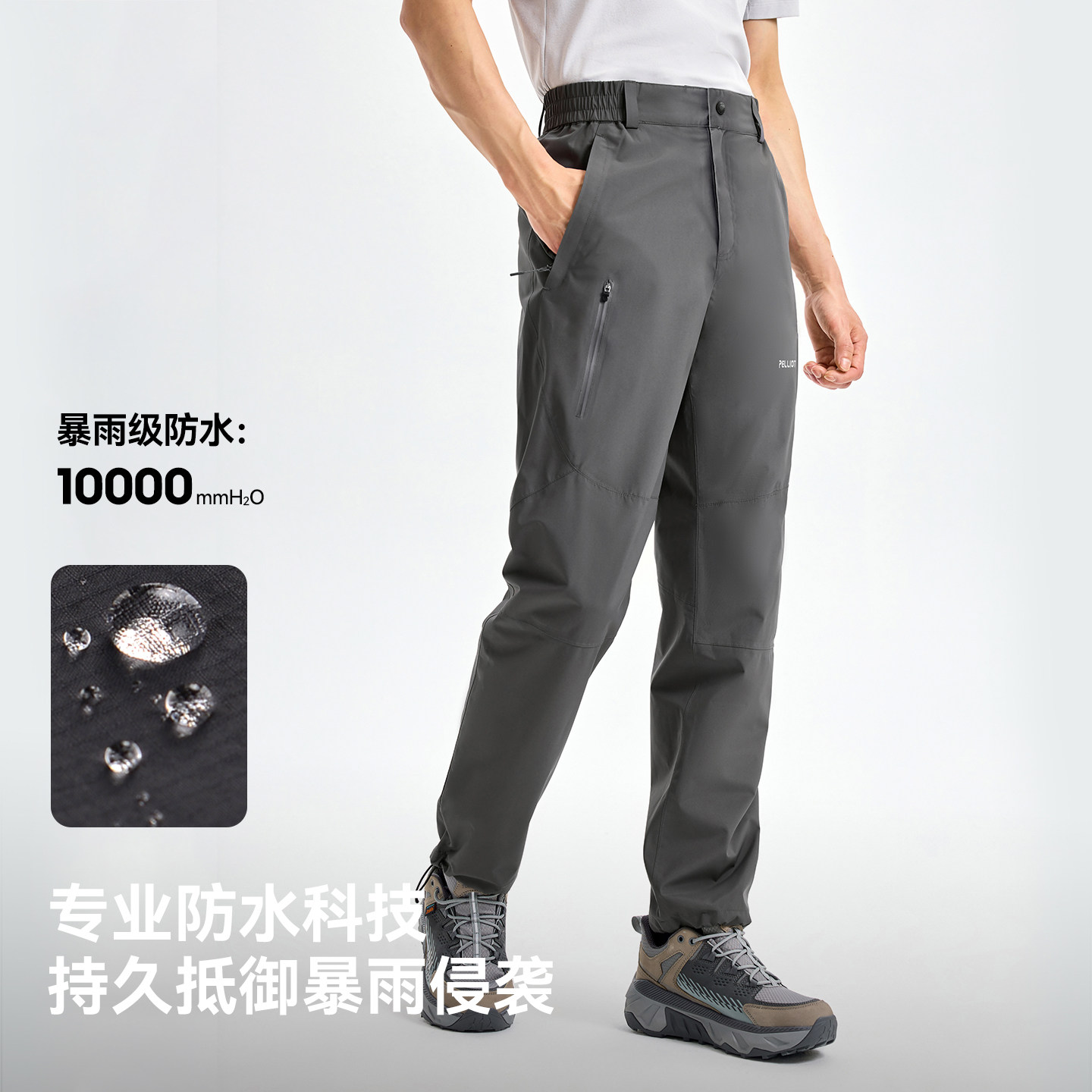 【经典款】伯希和户外硬壳冲锋裤男防风防水运动裤抗寒保暖登山裤