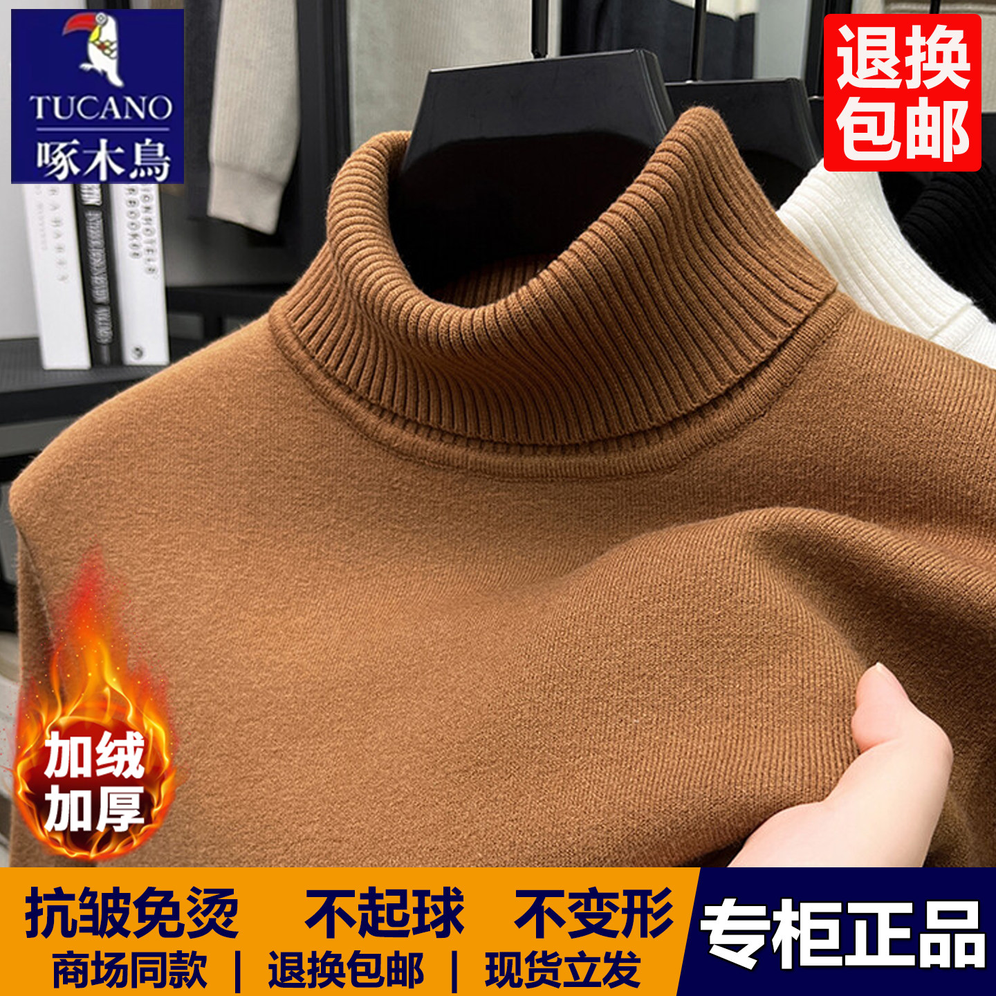 啄木鸟2025冬季男士可翻高领纯色羊毛衫加绒加厚保暖针织打底毛衣,淘宝优惠券,粉丝福利购,淘宝优惠卷