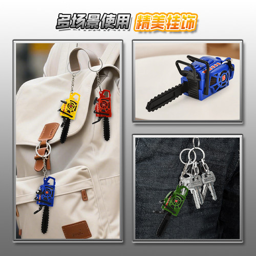 O/呵新款拉绳电锯创意整蛊玩具挂饰精致书包包包挂件礼物送朋友 - 图3