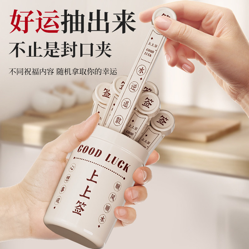 幸运签封口夹食品零食夹子冰箱磁吸贴厨房密封夹万能防潮调料茶叶,淘宝优惠券,粉丝福利购,淘宝优惠卷