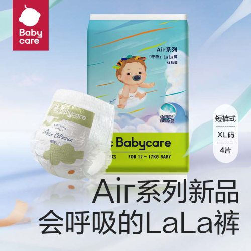 babycare呼吸裤Air试用装S/M/L/XL纸尿裤/拉拉裤4片BC婴儿尿不湿-图2