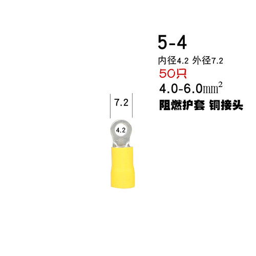 电瓶搭铁M8冷压绝缘端子圆形内径8预绝缘铜鼻子接地片接线铜垫片-图0