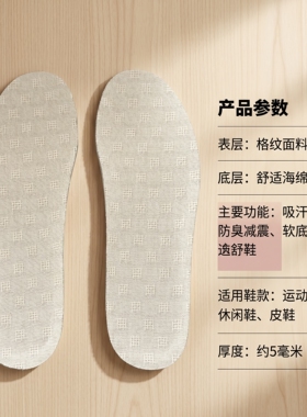 新升级超薄鞋垫男女吸汗防臭透气减震缓冲运动鞋垫软底