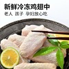 哥哥鲜生鲜鸡翅中新鲜冷冻半成品鸡腿2斤