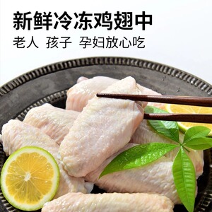 哥哥鲜生鲜鸡翅中新鲜冷冻奥尔良鸡翅半成品空气炸锅食材香辣鸡腿