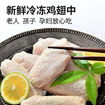 哥哥鲜大号鸡中翅新鲜冷冻鸡翅根生鲜2斤装[1元优惠券]-寻折猪