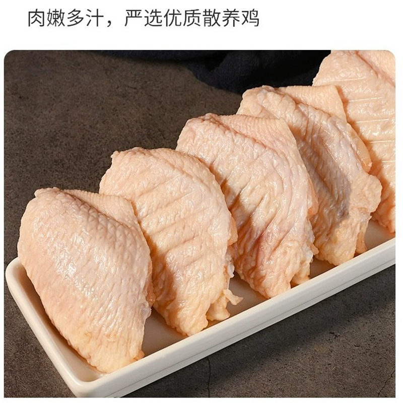 【烈儿宝贝直播间】哥哥鲜新鲜鸡翅中500g*4袋共4斤散养速冻翅中