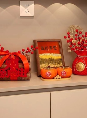 五谷丰登摆件乔迁之喜装饰新居