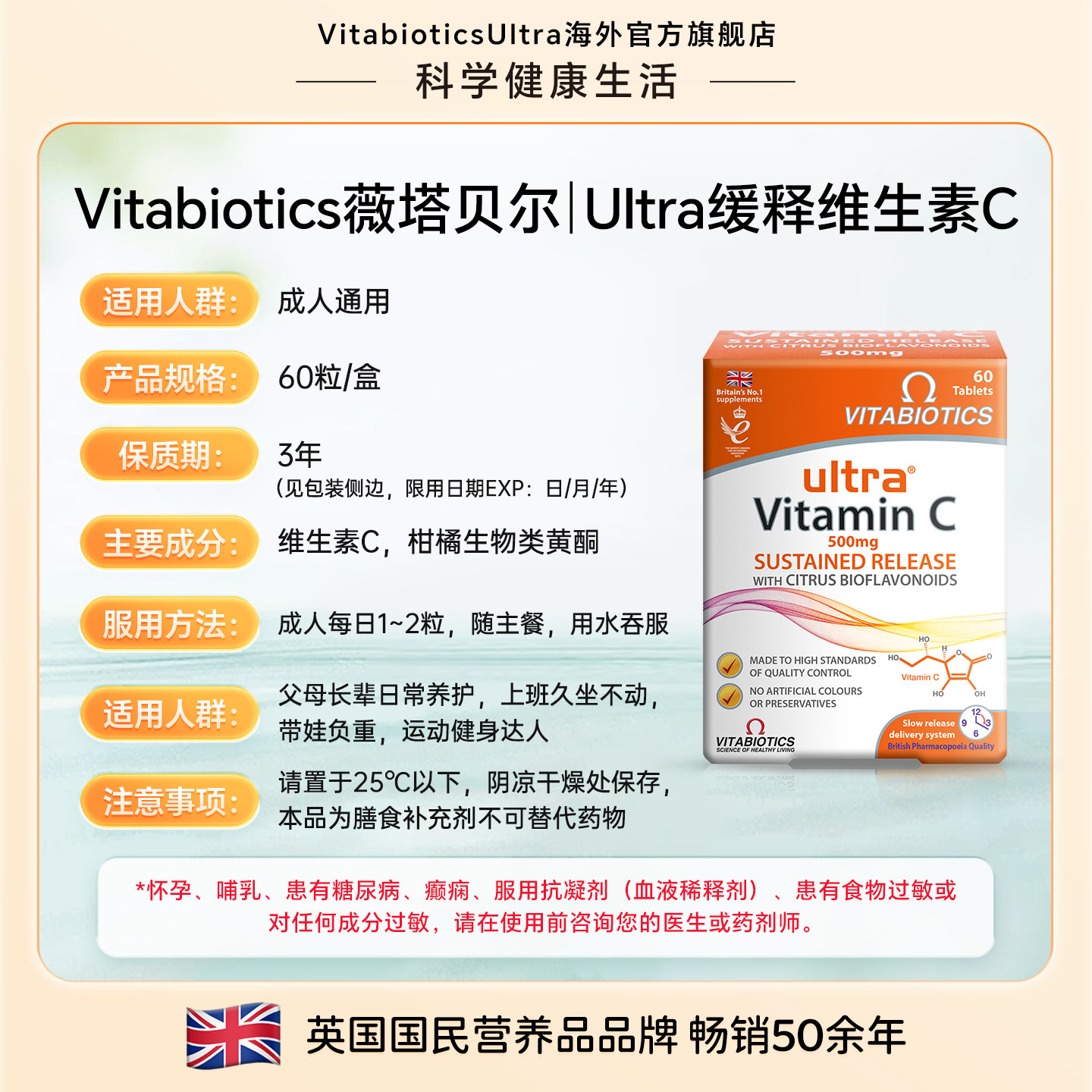 vitabiotics维生素C片美白淡斑正品成人VC增强免疫维他命c无糖片