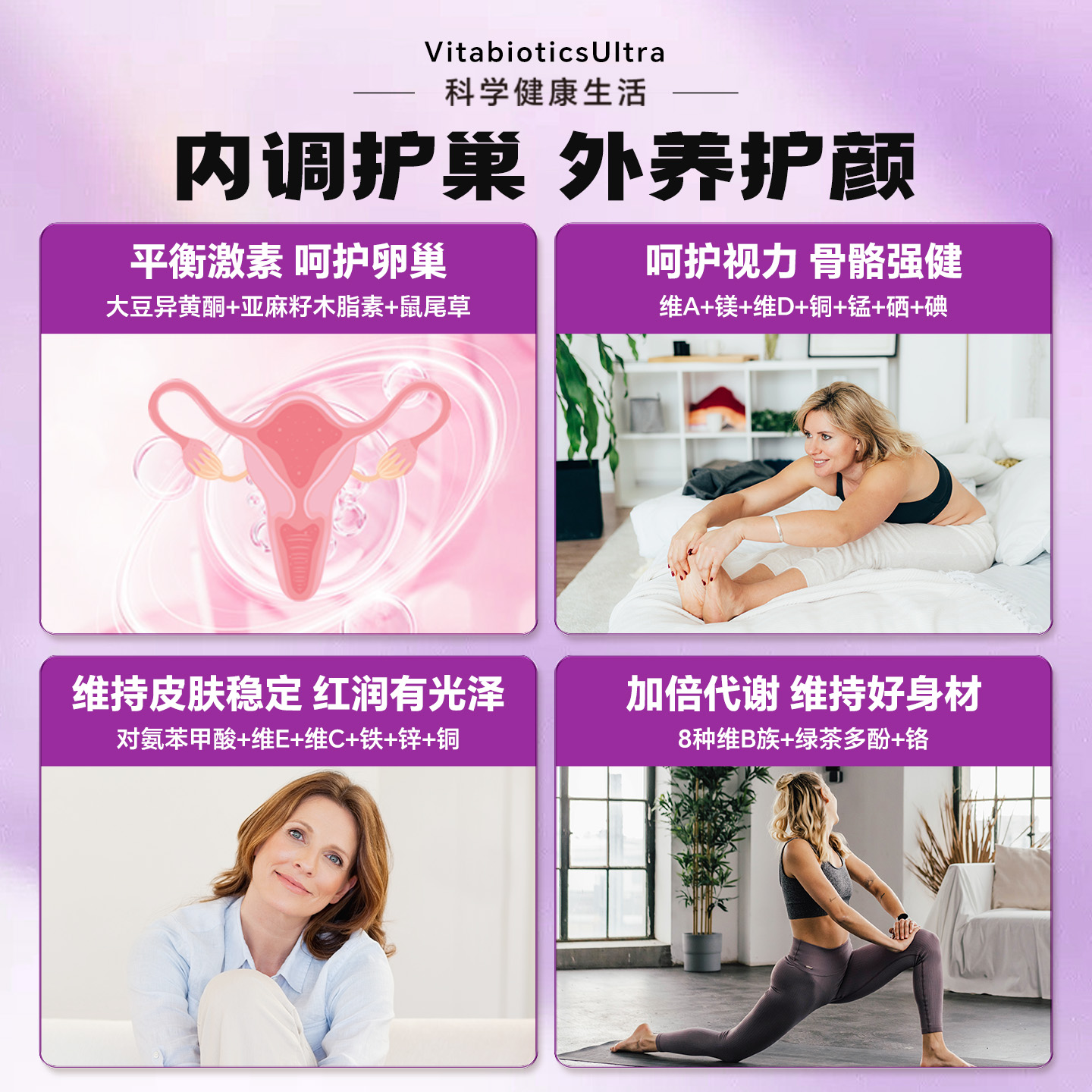 Vitabiotics大豆异黄酮补充雌性激素调理更年期女性调理潮热失眠 - 图0