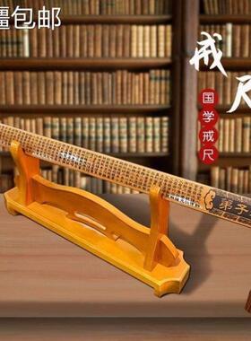 新疆包邮戒尺格言版家用竹条竹制名篇加厚竹子教鞭弟子规教师女