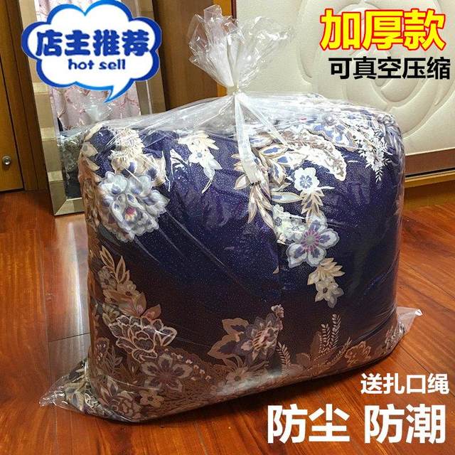 Plastic quilts and storage bags for quilts and plastic clothes moving and packing large capacity transparent waterproof and moisture-proof