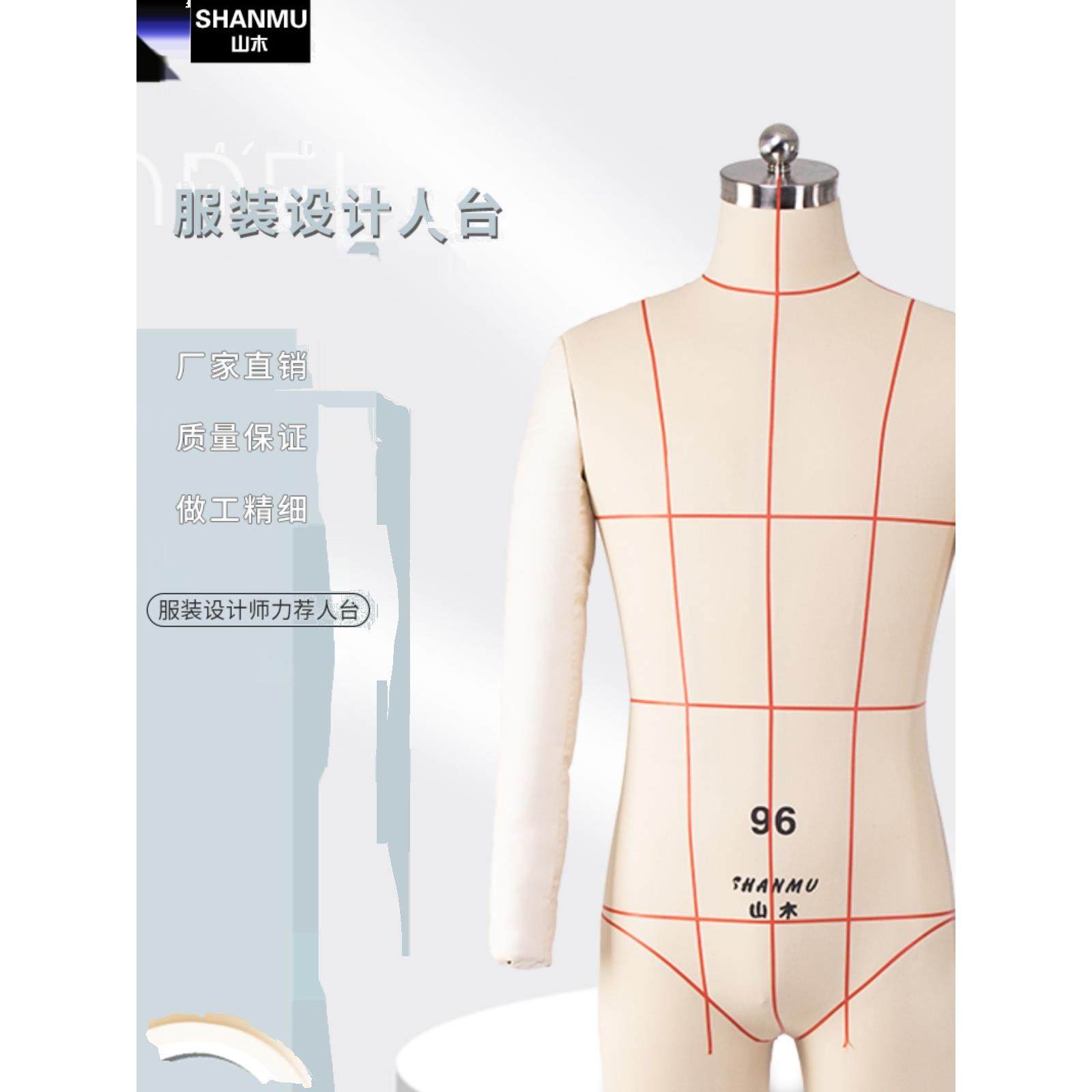 男款半身国标立体裁剪打板人台可插针模特架打板房设计人台上半身,淘宝优惠券,粉丝福利购,淘宝优惠卷