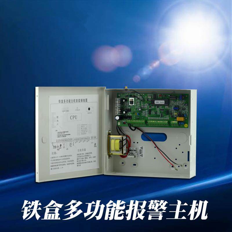 238W红外线报警器 家用店铺防盗报警器工程铁盒有线无线报警主机,淘宝优惠券,粉丝福利购,淘宝优惠卷