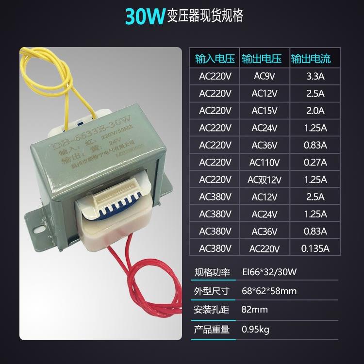 10W20W30W50W380V220V转6V9V12V15V18V24V单双交流电源变压器E型 - 图3