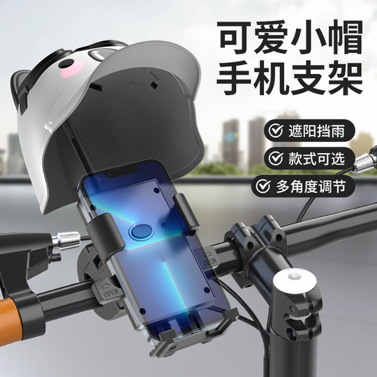 爱玛爱琪QB33/mini QB50电动车专用导航手机支架防水改装饰配件