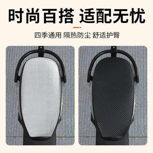 适用雅迪冠能G30S-一M/D/H电瓶电动车座套配件坐垫套防晒四季通用 - 图3