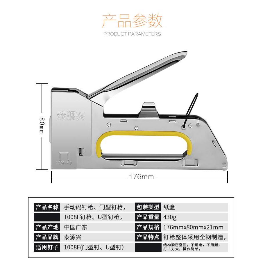 包邮手动码钉枪马丁枪U型钉门形钉枪射钉枪广告绷油画布1008F钉枪 - 图1