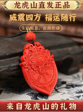 龙虎山朱砂八卦平安扣吊坠项链