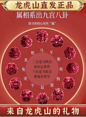 龙虎山发货朱砂手串三合六合转运珠蛇年手链本命年莲花正品