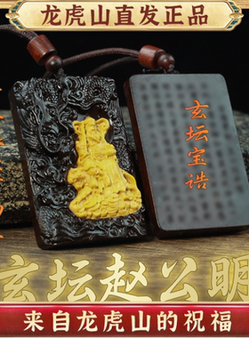 龙虎山玉化枣木三清黄杨木吊坠