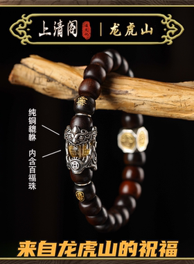 【龙虎山发货】貔貅四象老型珠玉化枣木手串手工艺非遗技艺可盘玩