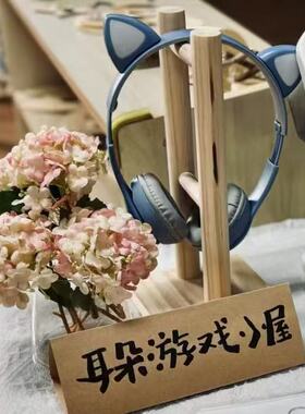 幼儿园环创美工区实木耳机支架头戴式展示架饰品支架游戏区摆件