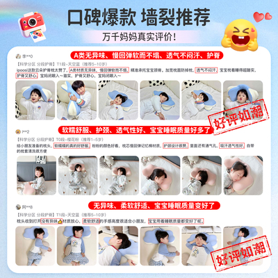 ipoosi儿童枕头云朵护脊枕