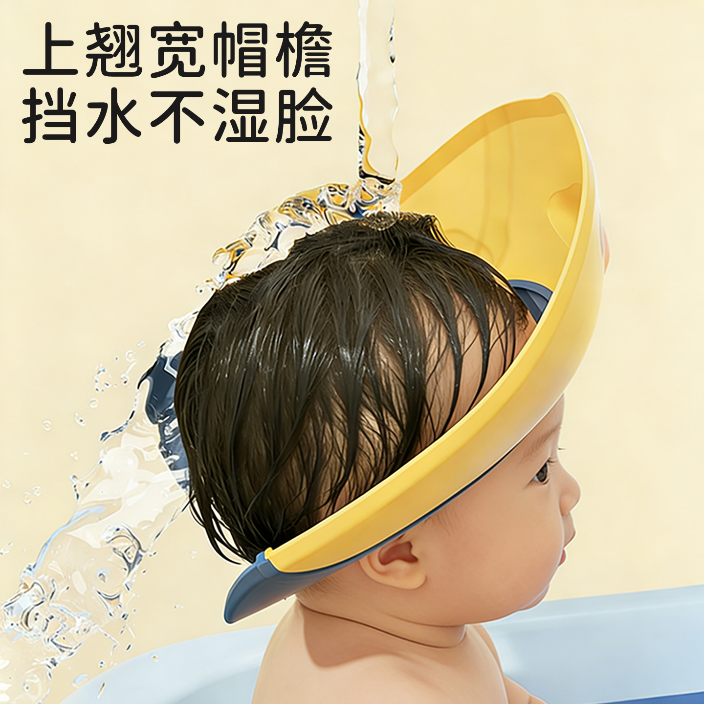 ipoosi宝宝洗头神器儿童挡水帽婴儿洗头发防水护耳小孩洗澡洗发帽