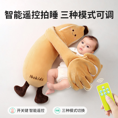 ipoosi婴儿安抚玩偶宝宝防惊跳搂睡枕拍屁股拍打手掌哄娃睡觉神器 - 图0