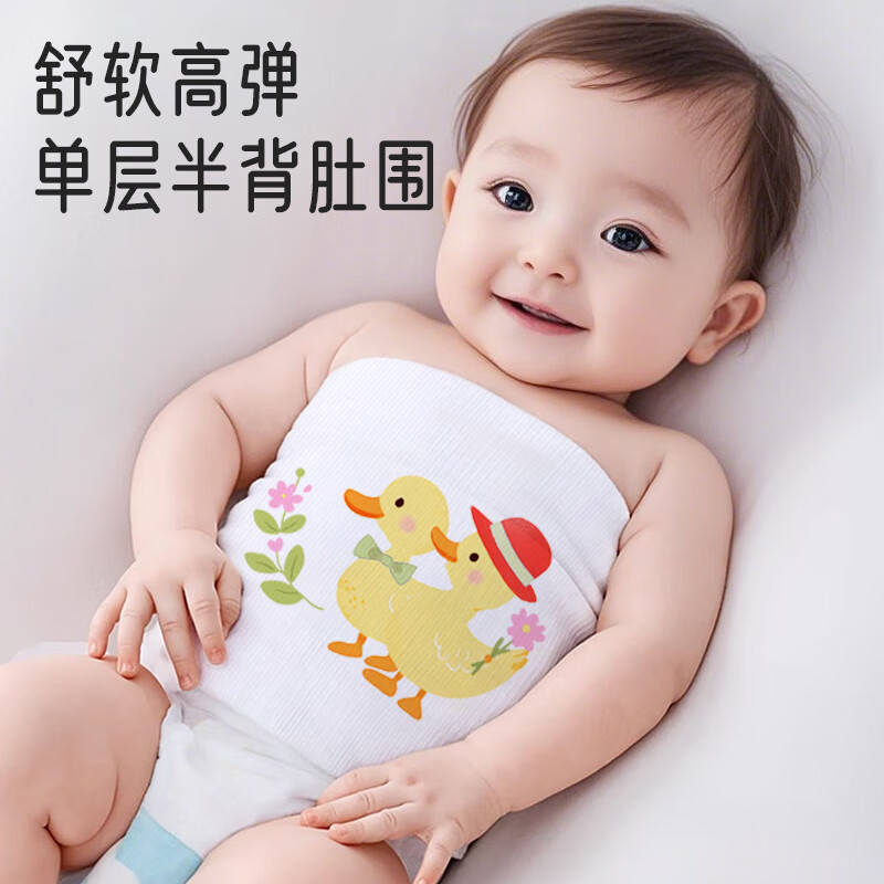 ipoosi 宝宝护肚围春夏新生婴儿肚兜纯棉护脐带护肚子神器裹腹围