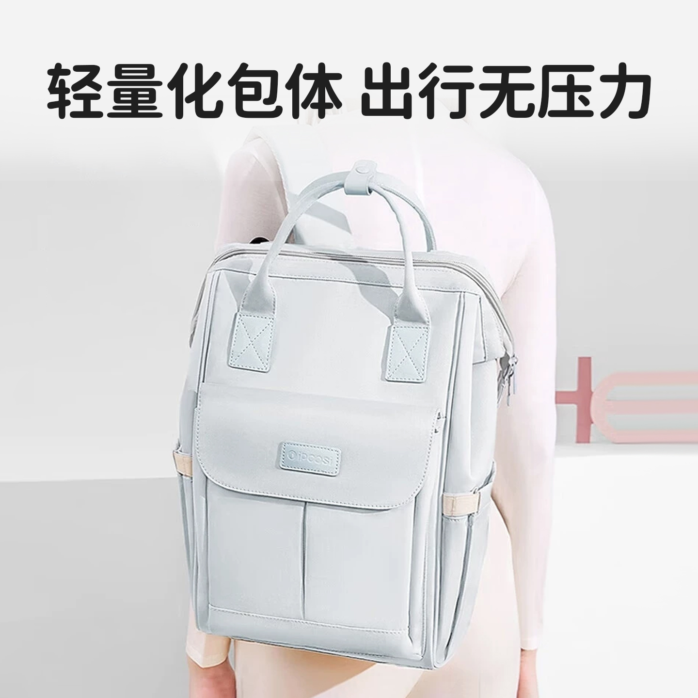 ipoosi妈咪包多功能母婴包手提双肩背包妈妈包干湿分离出行大容量