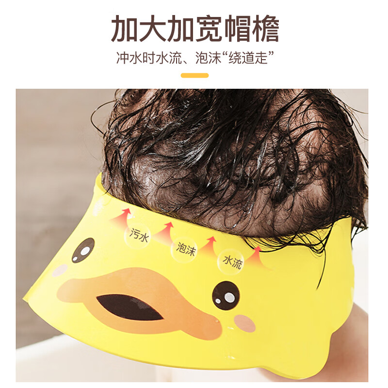 ipoosi儿童洗头挡水帽婴幼儿宝宝洗澡神器防水护耳小孩洗头发浴帽