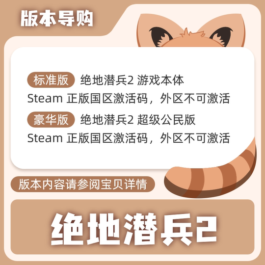 Steam genuine Jedi Submarine 2 country area activation code