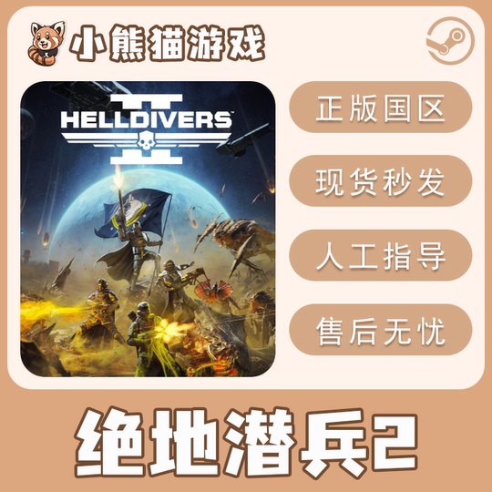 Steam genuine Jedi Submarine 2 country area activation code