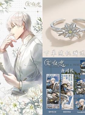 齐司礼昙花戒指纯银莫桑石钻戒