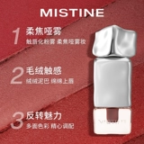 Mistine Блеск для губ, помада, бальзам для губ, зеркальный эффект