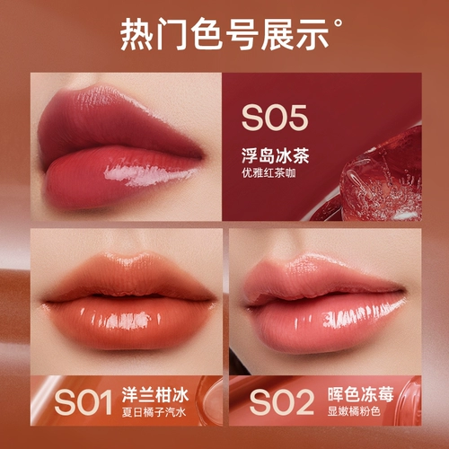 Помада тумана женщина, неправильная глазурь для губ S03 обнаженная цветовая красота для лицевого бальзама Официальный флагманский магазин подлинный магазин
