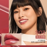 Помада тумана женщина, неправильная глазурь для губ S03 обнаженная цветовая красота для лицевого бальзама Официальный флагманский магазин подлинный магазин