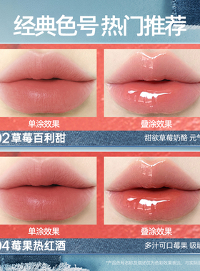【不掉色不沾杯】蜜丝婷双头唇釉