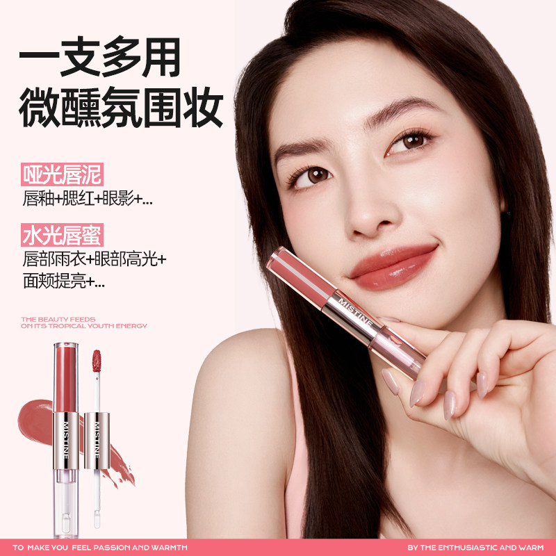 Mistine双头唇釉女蜜丝婷口红裸色镜面水光唇蜜思婷不掉色不沾杯,淘宝优惠券,粉丝福利购,淘宝优惠卷