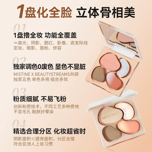 Mistine Комплексные румяна для лица, база под макияж, тени для век