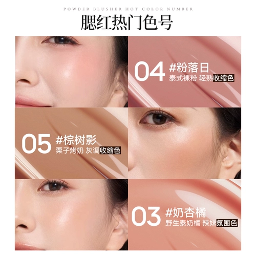 Mistine Осветляющие румяна, хайлайтер, интенсивное увлажнение, «три в одном», новая коллекция