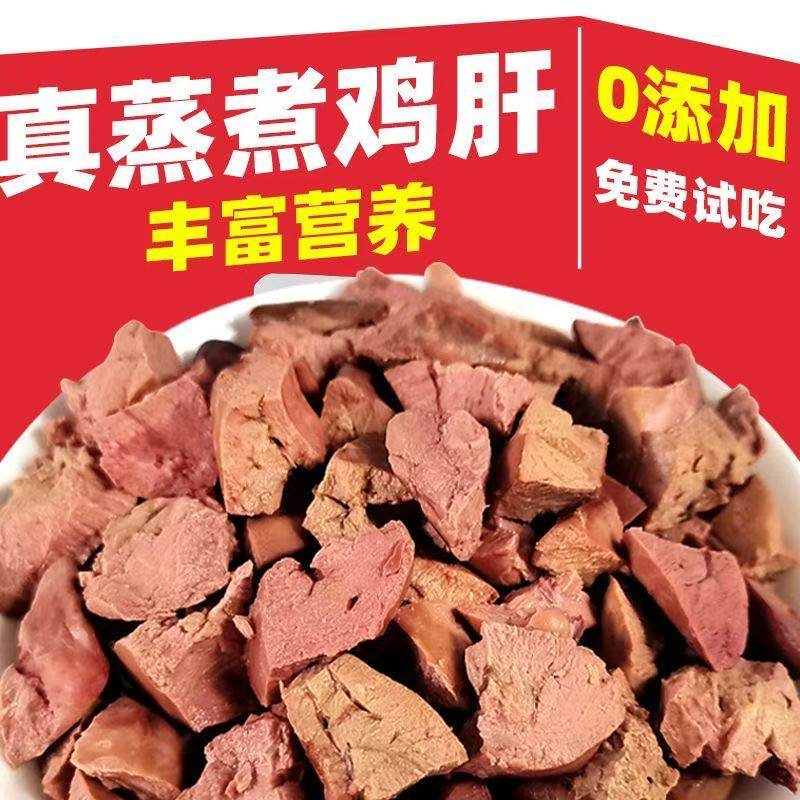 敢撕队蒸煮鸡肝蒸煮鸡肝猫粮湿粮包鸡肉营养主食猫饭,淘宝优惠券,粉丝福利购,淘宝优惠卷