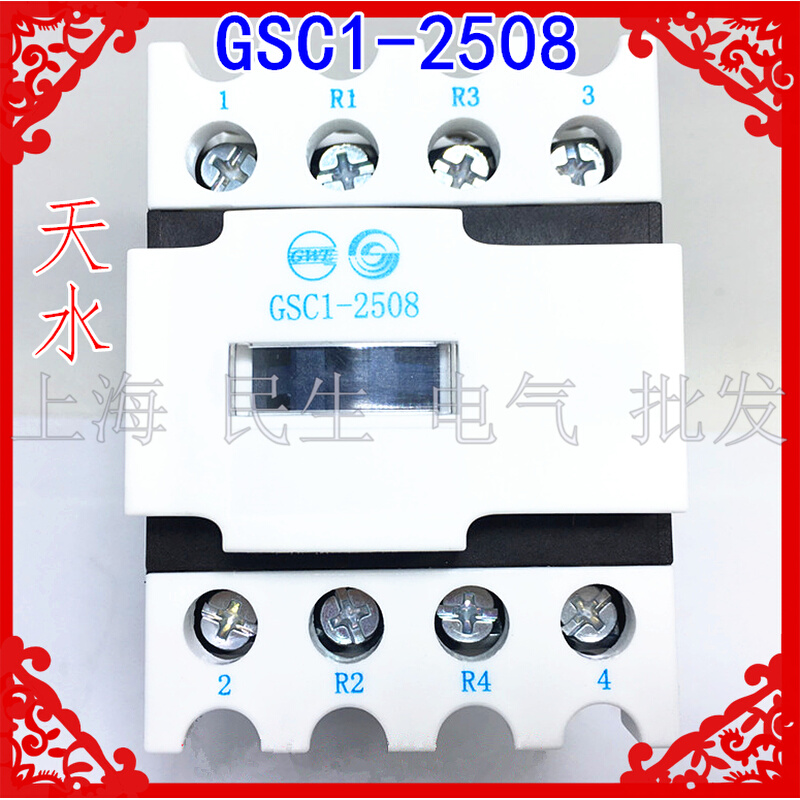 。电梯配件接触器 CJX4-d GSC1-2508 258 A65 2开2闭 110V220V380