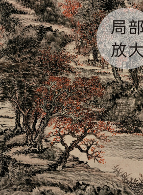 王翚《溪山红树图》山水画中国画