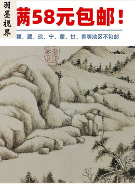 11真迹高清复制艺术微喷董其